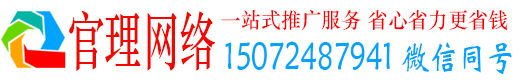 曲周官理信息流广告